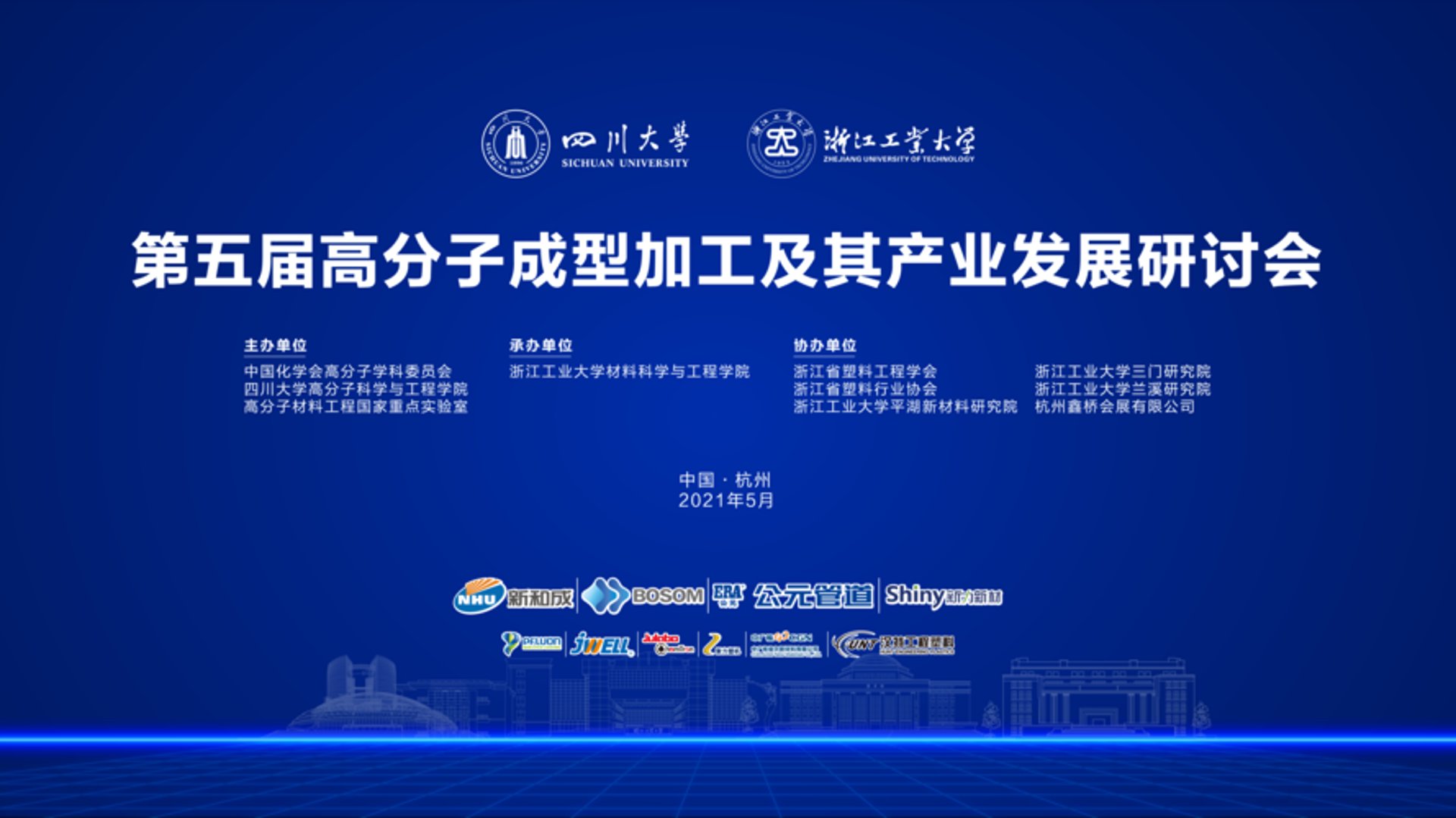 科美高分子材料